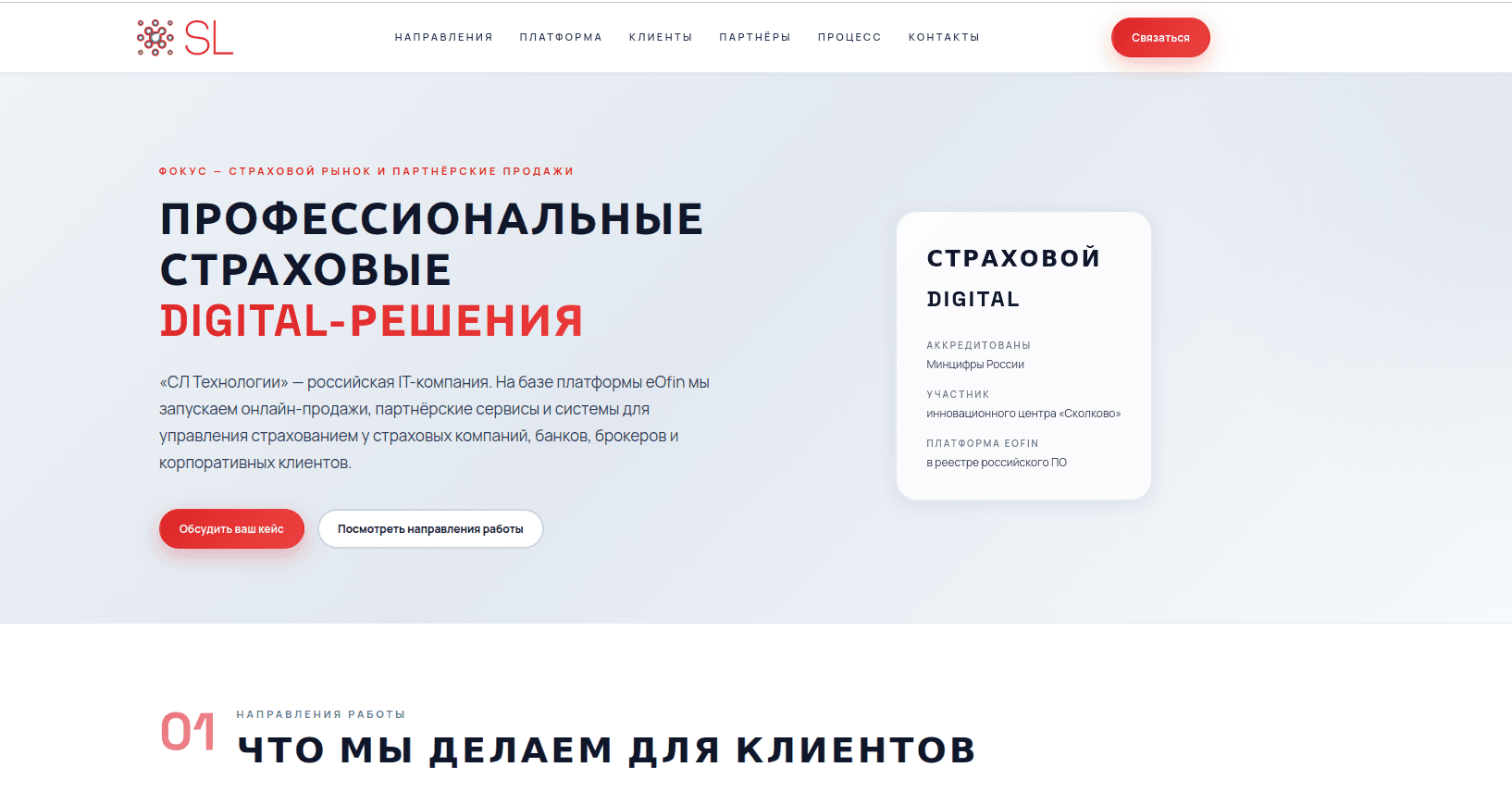 DevOps для страховых digital-сервисов и enterprise-интеграций